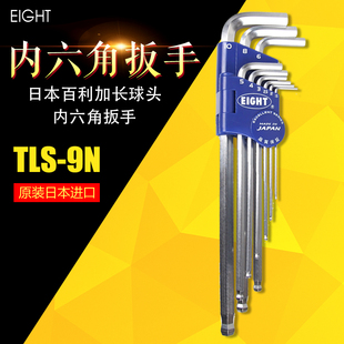 1.5 9N球头L型加长内六角扳手套装 10六角匙 日本EIGHT百利TLS 正品