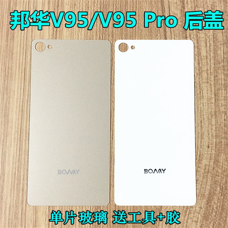 适用邦华V95 V95 Pro后盖 电池盖 手机后壳玻璃后盖后屏 电池电芯在类目 3C数码配件, 手机配件, 手机零部件中 - 来自Buy2taobao.com提供专业的淘宝代购服务
