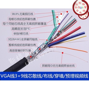 VGA工程线连接线高清线3 纯铜散线预埋穿墙视频线缆diy定做插头