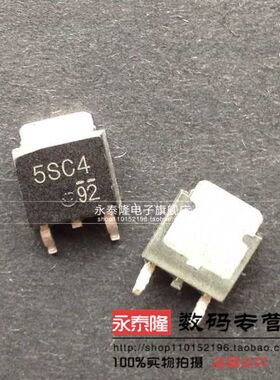 贴片 5SC4 DE5SC4M TO252 MOS整流管 全新原装