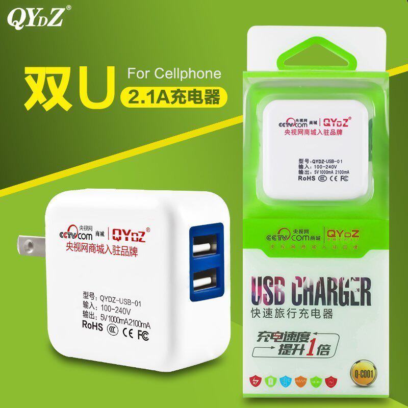 chargeur QYDZ - Ref 1290985 Image 1