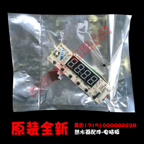 原装配件美的热水器控制显示板F60-21B1/21B1(E) F60-21GB8(HE)