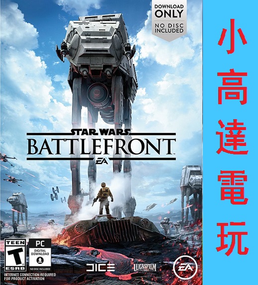 PC正版/星球大战战场前线/Star Wars Battlefront/Origin数字版