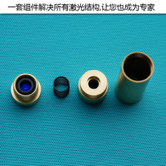 405-450-488-520-650nm激光模组专用五金组件 可调焦T038-56-9