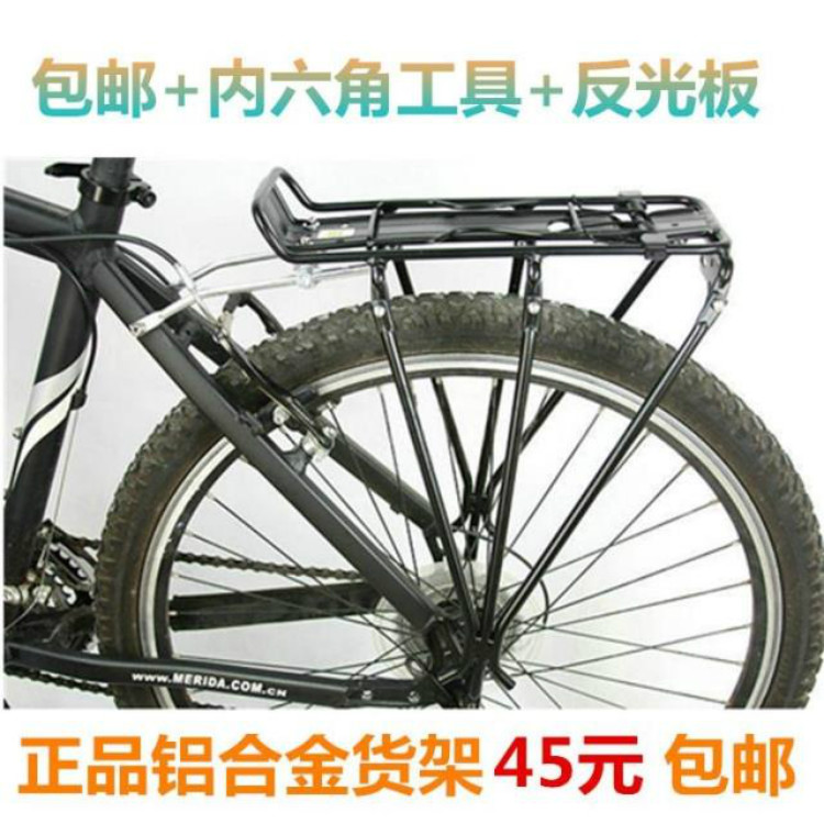 Porte-bagages pour vélo - Ref 2411367 Image 1