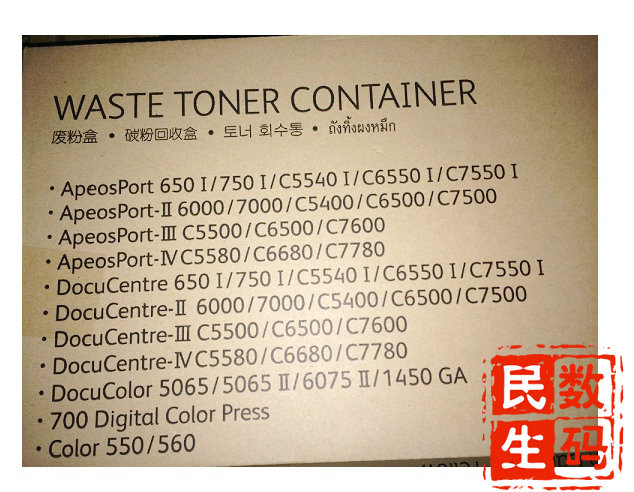 富士施乐DC5065 6550 7550 6000 7000 6680 5580废粉盒 原装正品