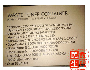 C6680废粉盒 原装 正品 施乐 C7780 DocuCentre Xerox C5580