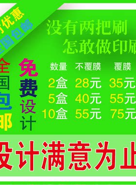 名片制作印名片定制免费设计包邮