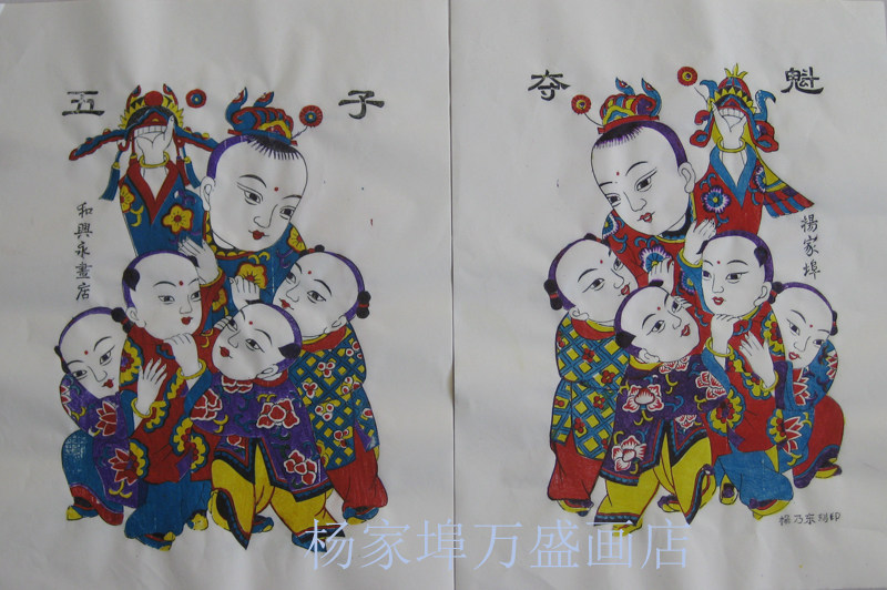 杨家埠木版年画中小号白色黄色宣纸五子夺魁 手工套色印制diy线稿