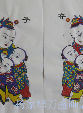 杨家埠木版年画中小号白色黄色宣纸五子夺魁 手工套色印制diy线稿