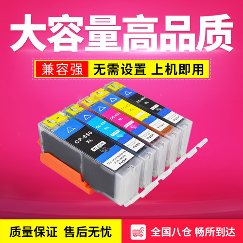 艾宝兼容佳能pg850xl打印机墨盒