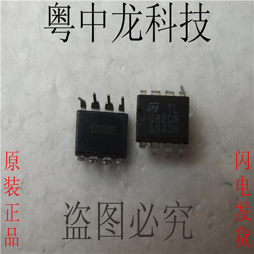 TL082CN  DIP8 低功耗运放芯片 原装正品 可直拍