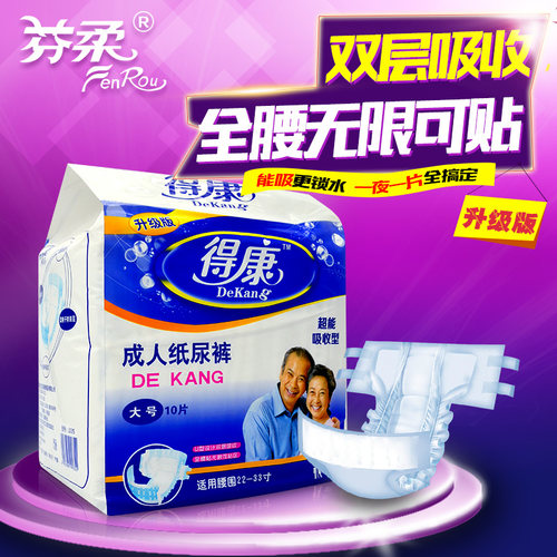 孕妇经济装成人纸尿裤