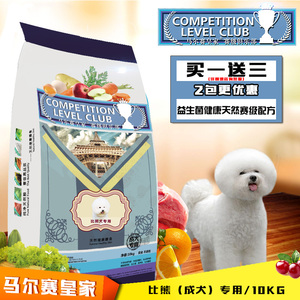 马尔赛皇家狗粮比熊成犬专用狗粮10kg袋装 法国原产天然 全国包邮
