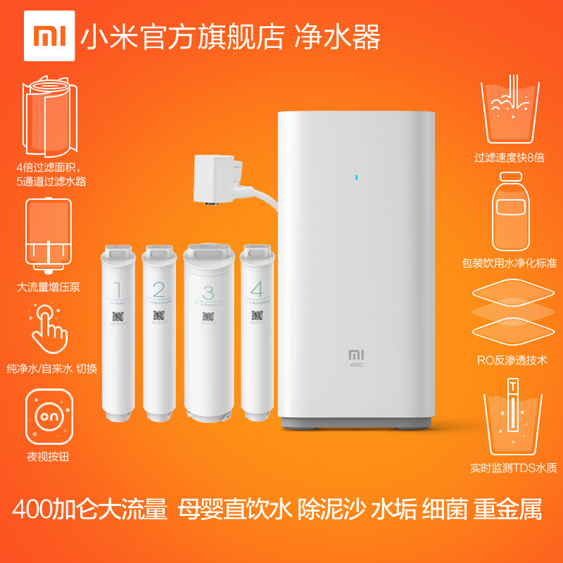 给要买的人一点不成熟的小建议！ — MI 小米 厨上式 净水器