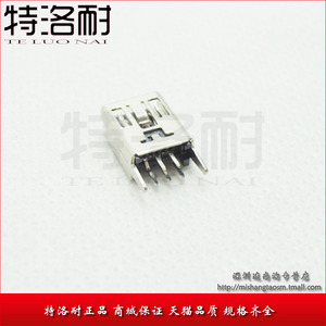 特洛耐 MINI USB 5P 母座 黑色 180度 铜脚 直脚（MU-5F-23) 插口