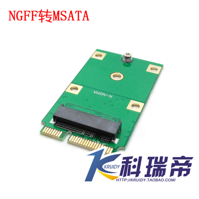 m.2 NGFF 转 MSATA 转接卡 NGFF固态硬盘转接卡 SSD