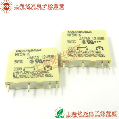 继电器 NY5W-K 5VDC 4脚 进口继电器 原装正品