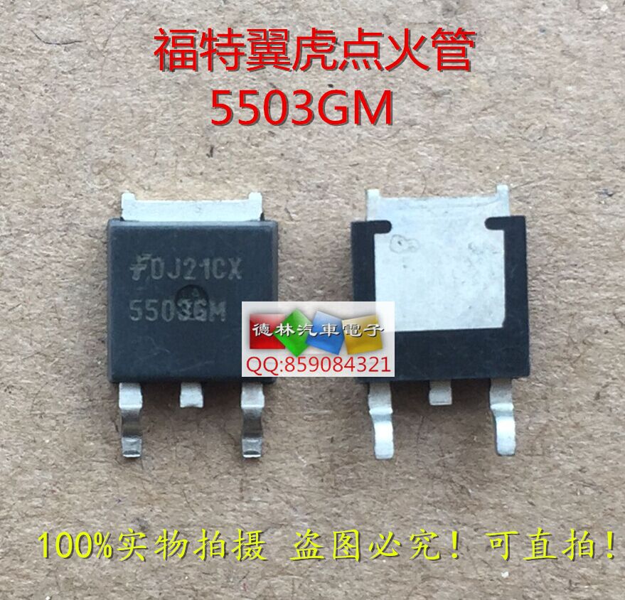 5503gm原装电脑板芯片贴片三极管