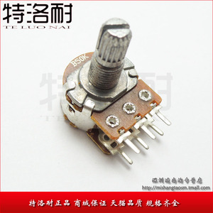 特洛耐 B50K 双联电位器 柄长15MM 可调 功放电位器 6脚 WH148型