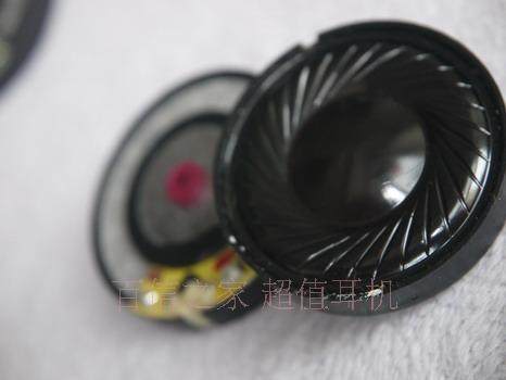 百信之家原装HP-S360发烧 30mm 单元清水素 碳素单元耳机维修喇叭