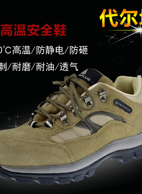 代尔塔安全鞋劳保鞋男透气工地 电工鞋防砸防穿刺耐磨登山301305