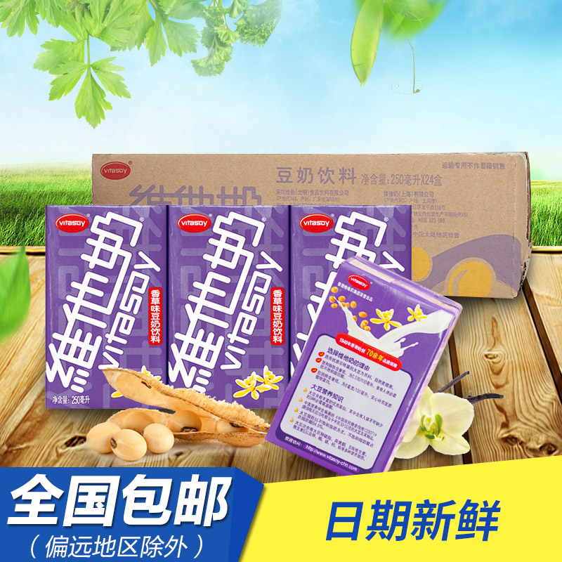 άËûÄÌ Ïã²Ýζ¶¹ÄÌÒûÁÏ 250ml*24ºÐÕûÏäÔç²ÍÄ̰칫ÐÝÏÐÒûÆ·°üÓÊ