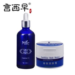 言西早鸡皮蛇皮肤鱼鳞皮肤干燥起皮掉屑身体乳液护理霜