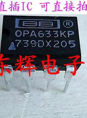直插 OPA633KP 【可直拍】正品运放IC芯片 DIP-8封装