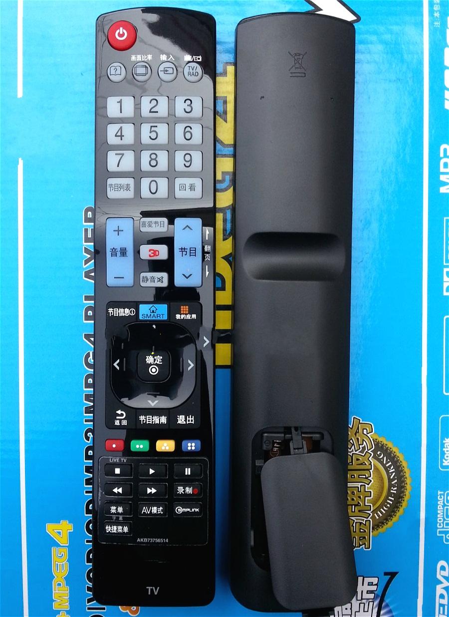 适用LG液晶SMART 3D电视 遥控器 AKB73756514  42LA6200 47LA6200