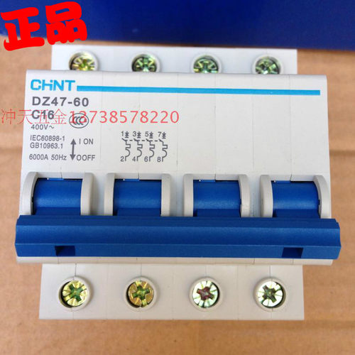 正宗原装CHNT/正泰 DZ47-60 16A 4P小型断路器/开关10-32A 齐全