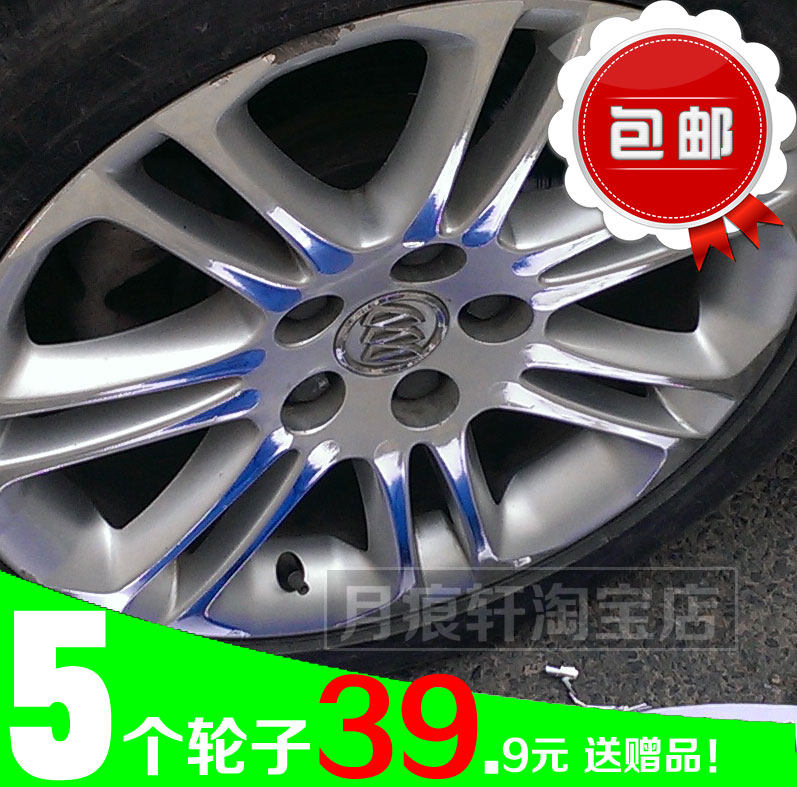 君威电镀轮毂贴纸改装饰车