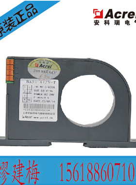 安科瑞BA50-AI/V输入0-600A输出0-5v 测量交流电流传感器直接接入