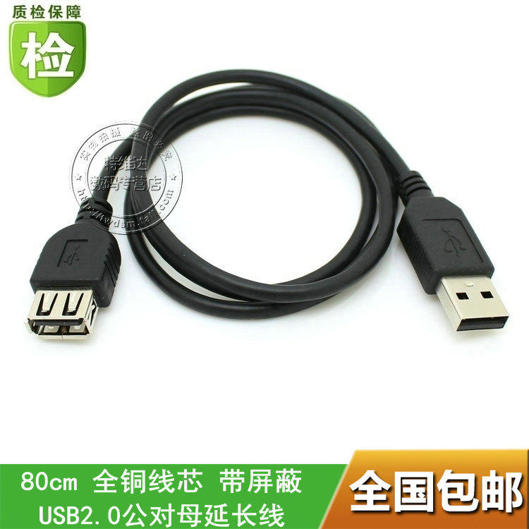 Prolongateur USB - Ref 434169 Image 1