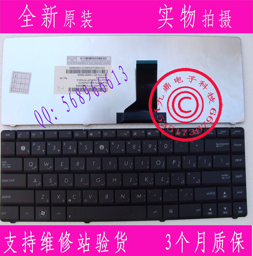 本款键盘为全新原装正品,支持专卖店验货。 图片是拍实物图的.