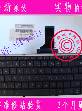 ASUS华硕X43 N82 X42J N43 K42J A42JC N43S B43J A43S FS 键盘