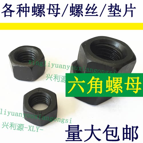 外六角螺母/法兰帽模具五金机床螺丝压板/M1234567890/大小对边黑