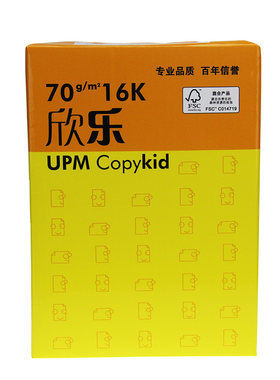 欣乐复印纸16k纸70g8k打印机