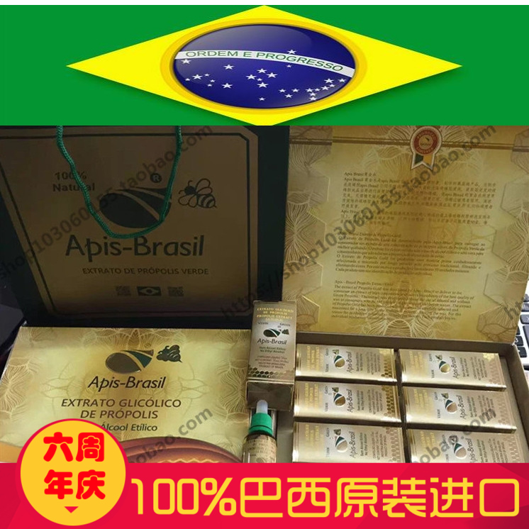 巴西原装进口绿蜂胶蜂胶滴剂