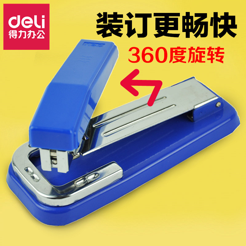 得力訂書機360度可旋轉訂書機 中縫訂書機多功能12號書釘辦公用品在類目 電子詞典/電紙書/文化用品, 裝訂用品, 訂書機中 - 來自Buy2taobao.com提供專業的淘寶代購服務