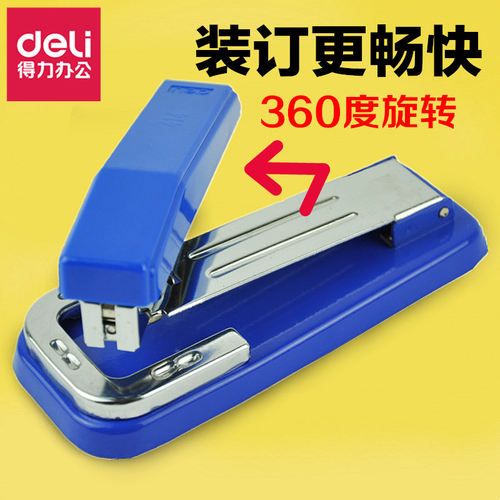 得力0414订书机360可旋转订书机