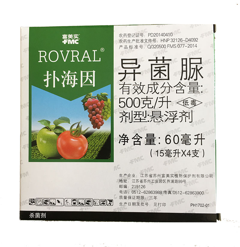 富美实扑海因异菌脲灰霉病早疫病斑点落叶病葡萄农药杀菌剂60ml|ruв категории сельскохозяйственных материалов, пестициды, фунгицидов - от Buy2taobao.com для оказания профессиональной услуги покупки агента Taobao