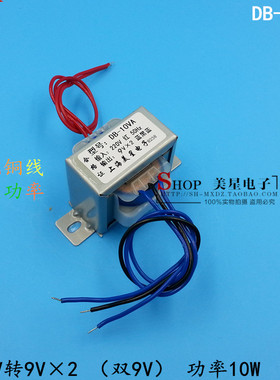 EI4824 变压器 DB-10W/VA 220V转双9V 9V*2 9V-0-9V0.55A 550mA