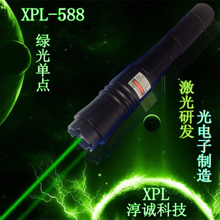 XPL-588激光手电筒大于300mW绿光指星笔探险讲解售楼KTV道具532nm