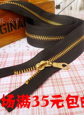 5号黑色金属拉链 开尾长拉链 服装铜齿长羽绒服外套辅料