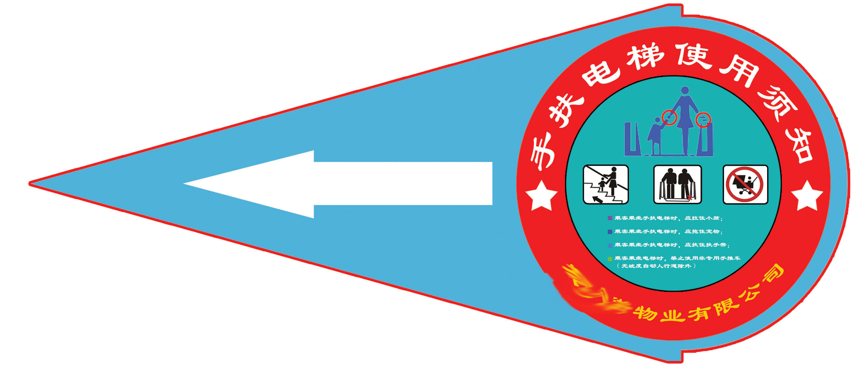 585办公装饰海报展板素材776物业电梯图标