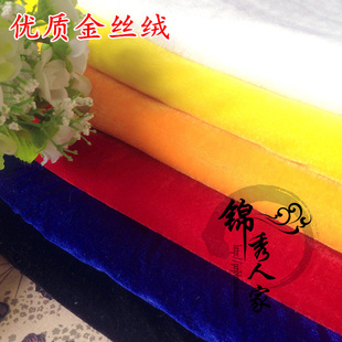 金丝绒布料面料地摊喜宴背景锦盒内衬布料桌布展示布舞台幕布面料
