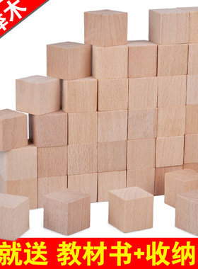 100粒原木大块木制正方体立方体积木块 数学教具儿童益智方块玩具
