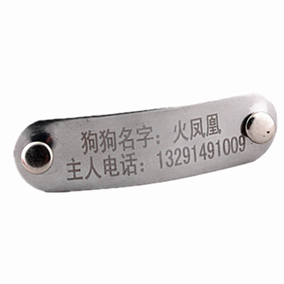 芭迪仔仔項(xiàng)圈刻字名牌 6元一個(gè)（不銹鐵刻字牌）
