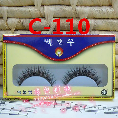 正宗！！正品汇源假睫毛15付/盒 C-110自然裸妆浓密短款